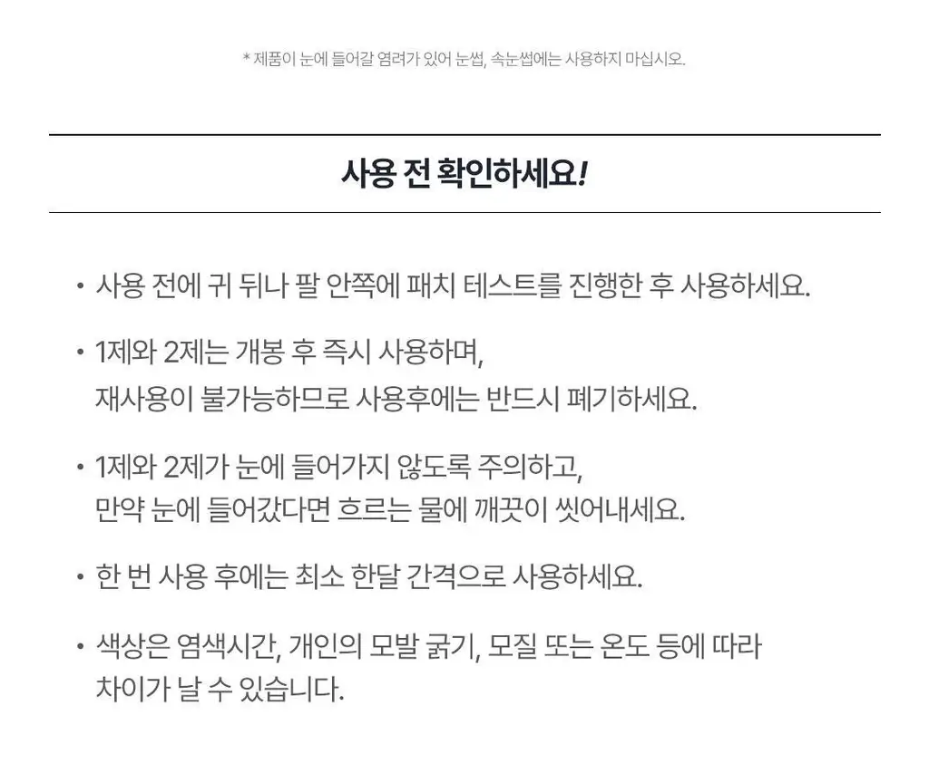 [NEW컬러/입소문템] 코스노리 이지 브로우 체인저 5회분 (톤 체인저 / 무드 체인저) 상세페이지 38